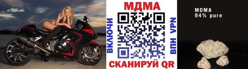 МДМА молли  Купить закладки  Коммунар 