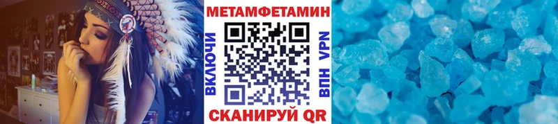 Метамфетамин Декстрометамфетамин 99.9%  Купить закладки  Коммунар 